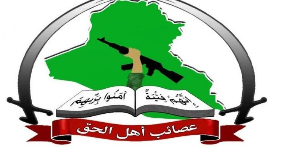 عصائب أهل الحق: صفقة القرن محكومة بالفشل وسترفض من الأمة