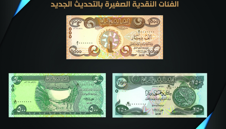 البرلمان يبدأ مناقشة موضوع إصدار طبعات جديدة من العملة الوطنية