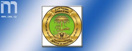 وزير التربية يوجه بإطلاق نتائج الطلبة المحجوبة في الداخل والخارج