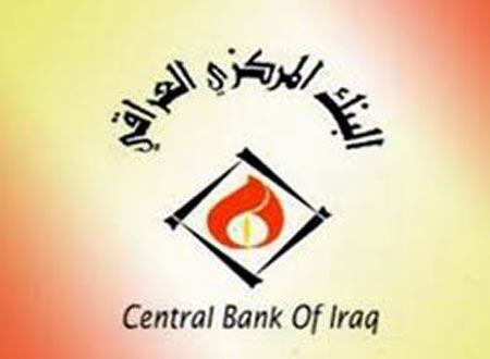 ارتفاع مبيعات البنك المركزي في مزاد بيع العملة الاجنبية اليوم