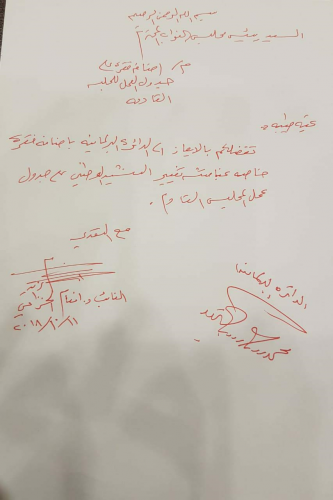 بالوثيقة.. مطالبة بتغيير النشيد الوطني