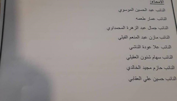 بالوثيقة.. حزب الفضيلة يعلن تشكيل كتلة نيابية باسم “النهج الوطني”