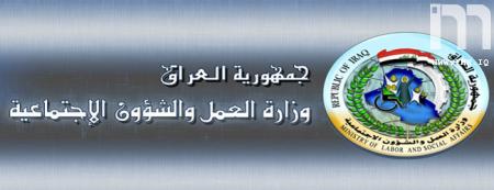 فتح التسجيل على القروض المدرة للدخل لصلاح الدين والانبار ونينوى وعدد من المحافظات