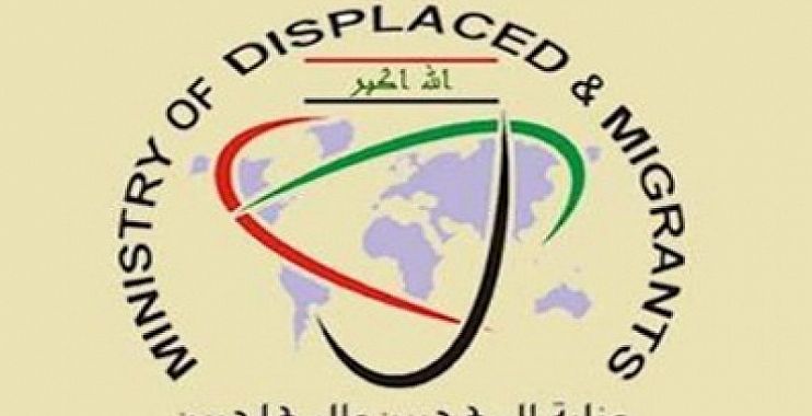 الهجرة تنفي تسلمها أي مبالغ مالية خارجية