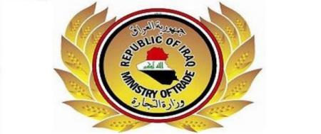 التجارة تعلن وصول زيت الطعام الى مخازن بغداد والمحافظات لتوزيعها ضمن الحصة التموينية