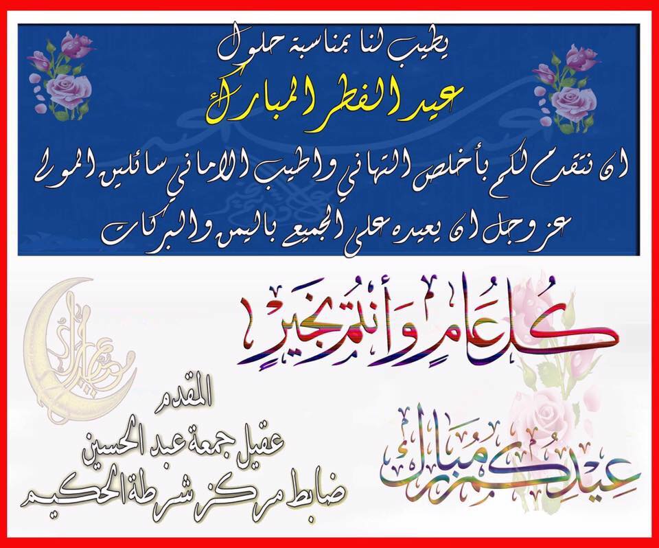 كل عام وانتم بالف الف خير