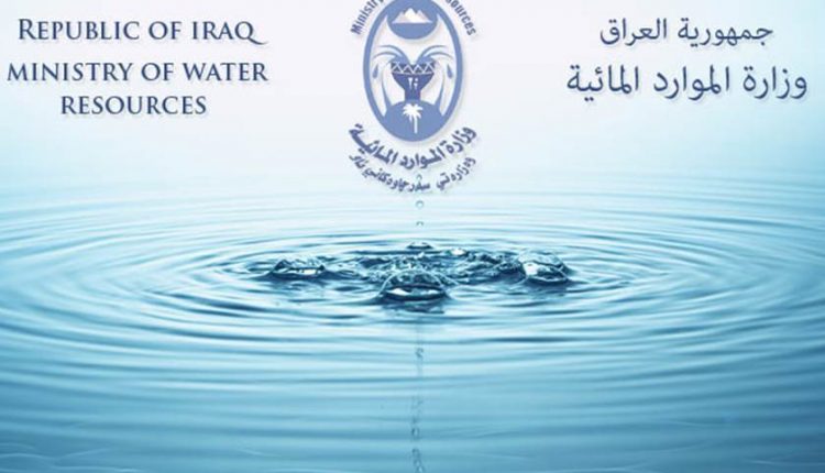 الرقابة المالية توافق على صرف مستحقات الاجراء والمتعاقدين والملاك المؤقت في وزارة الموارد المائية