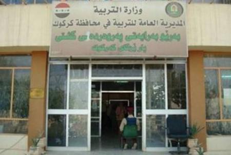 تربية كركوك: رواتب المعلمين والمدرسين ستصرف الأسبوع المقبل