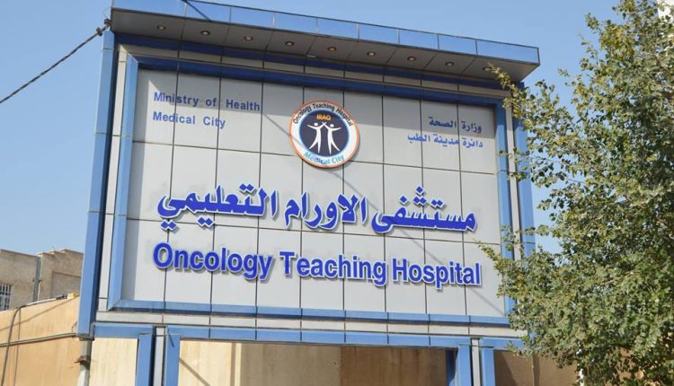 صحة نينوى تفتتح مستشفى الاورام للطب النووي