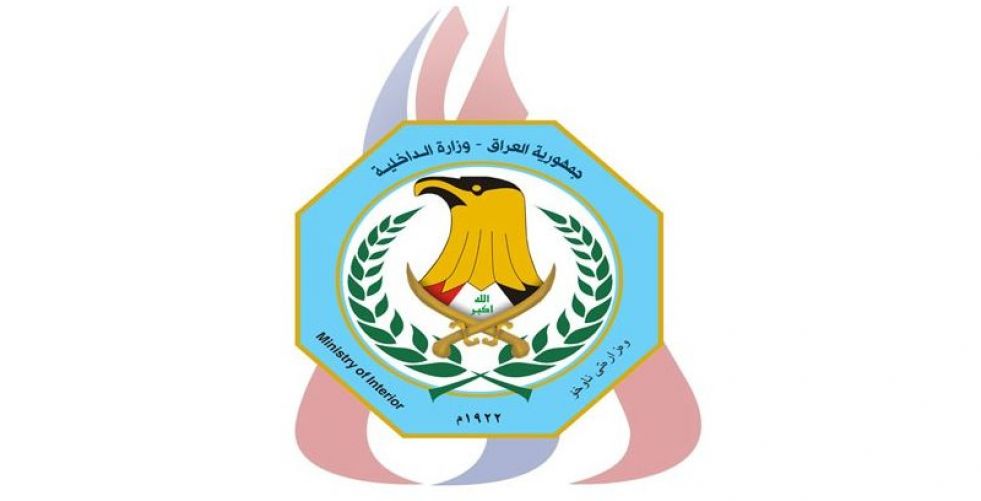 الداخلية تصدر بياناً بشأن تظاهرات يوم الجمعة