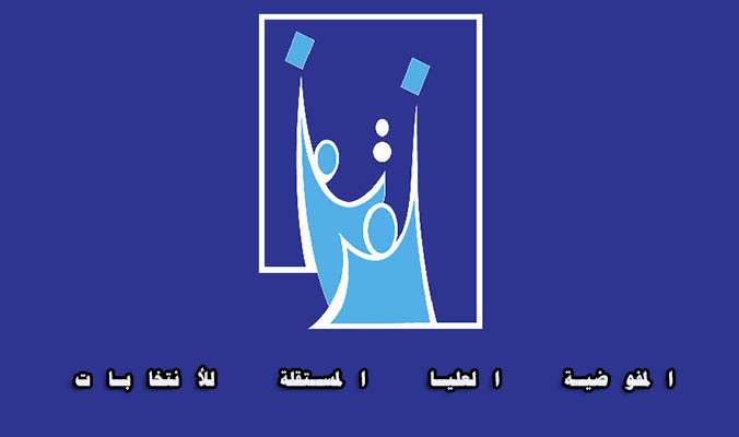 مفوضية الانتخابات فرع كركوك تعقد ندوة موسعة للكيانات السياسية