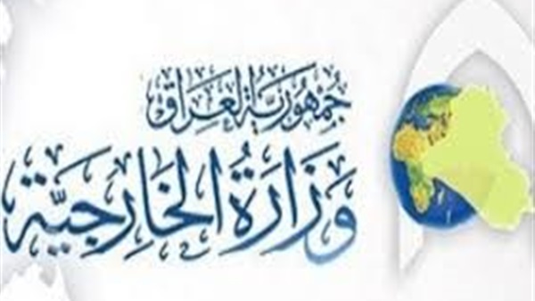 الخارجية تأسف للاعتداء على القنصلية الايرانية