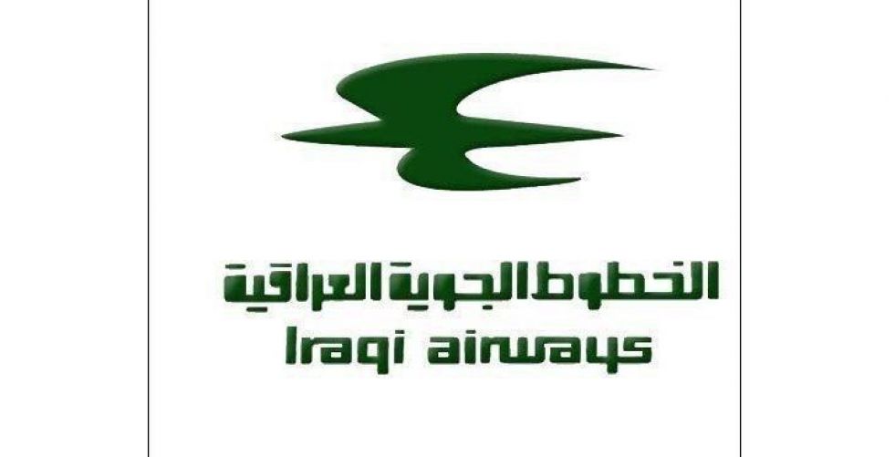 الخطوط الجوية العراقية تصدر توضيحا بشأن مسافرين علقوا في مطار اربيل