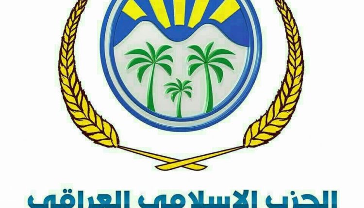 الحزب الإسلامي يبارك حلول ذكرى المولد النبوي ويدعو الى نهضة شاملة