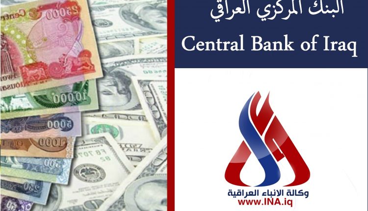 البنك المركزي يبيع اكثر من 112 مليون دولار
