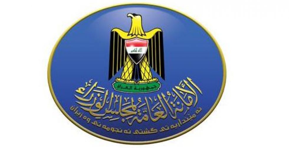 الامانة العامة: عطلة ذكرى استشهاد الامام الكاظم عليه السلام تشمل العاصمة بغداد فقط