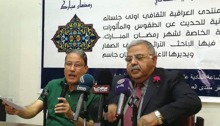 منتدى العراقية الثقافي يناقش الاجواء الرمضانية لمدينة بغداد قديما