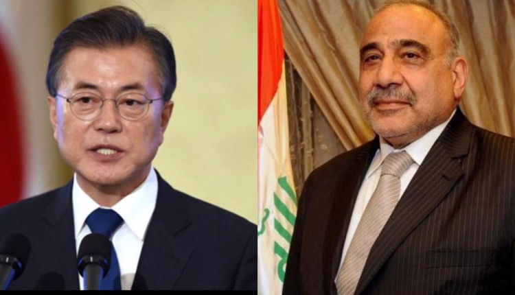 الرئيس الكوري الجنوبي يتعهد لعبد المهدي بدعم الإعمار والاستقرار في العراق