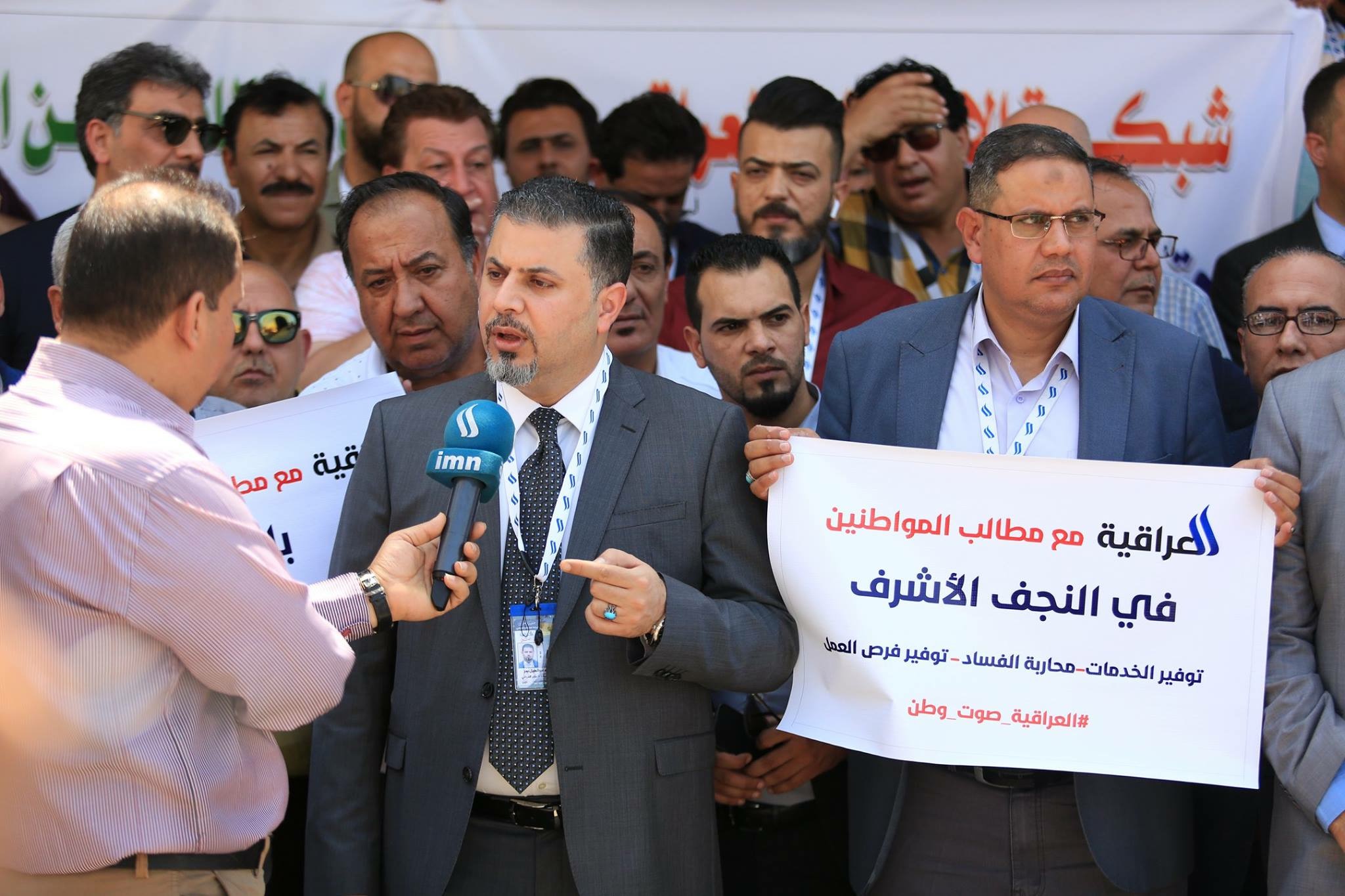 #العراقية_صوت_وطن