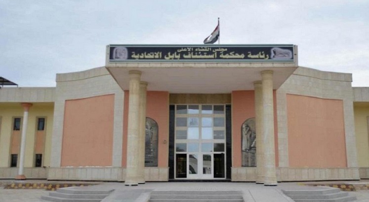 جنايات بابل تقضي بإعدام احد مفجري سيطرة الآثار