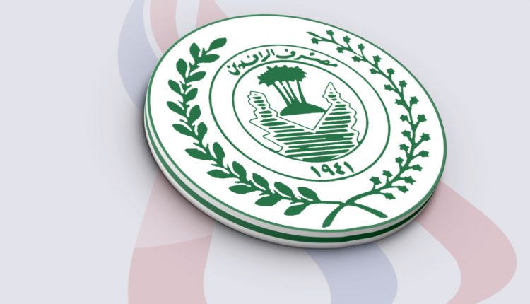 مصرف الرافدين يطلق وجبة جديدة من السلف لموظفي الدولة