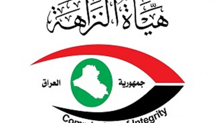 النزاهة تعيد ملكية عقار مستولى عليه في نينوى