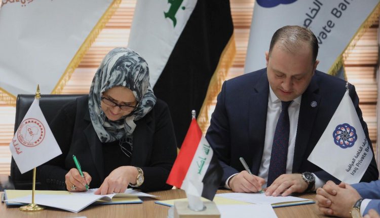 البنك المركزي ورابطة المصارف يوقعان مذكرة تفاهم