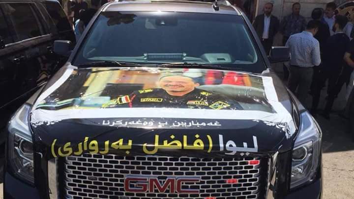 بالصور .. “واع” تنشر مراسيم تشييع اللواء فاضل برواري في دهوك