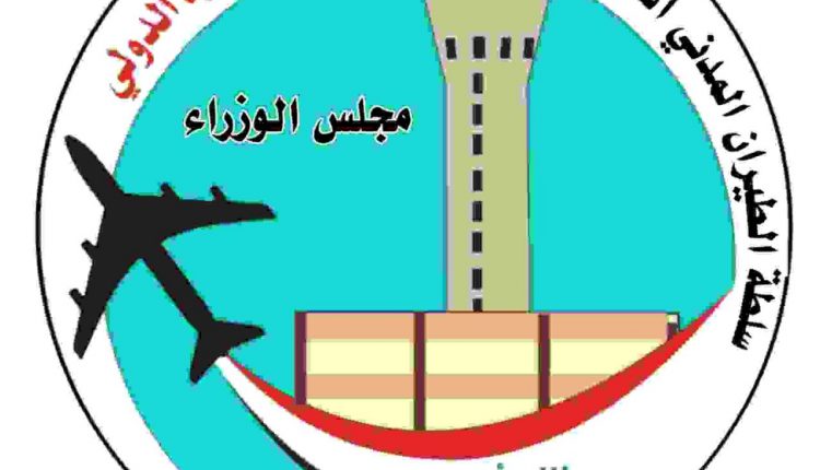 نصب اجهزة جديدة للأرشاد اللاسلكي وقياس المسافة في مطار البصرة الدولي