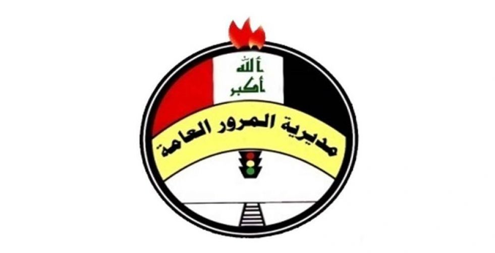 المرور تدعو اصحاب المركبات الى مراجعة المواقع لتثبيت لوحاتهم