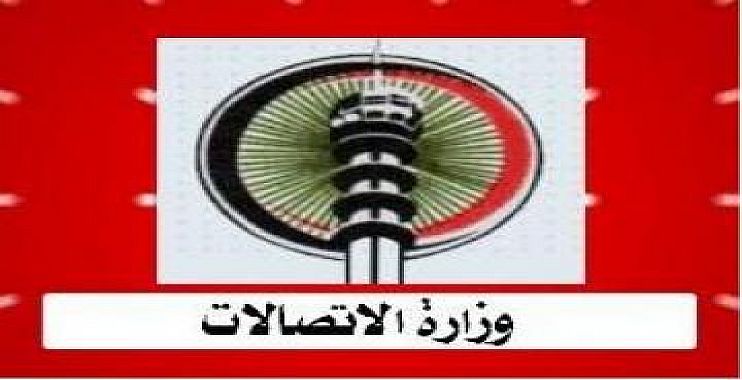 الاتصالات : قطع الانترنت سيكون لمدة ساعة واحدة صباحا