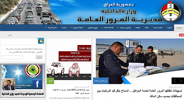 موقع الكتروني لتسجيل السيارات