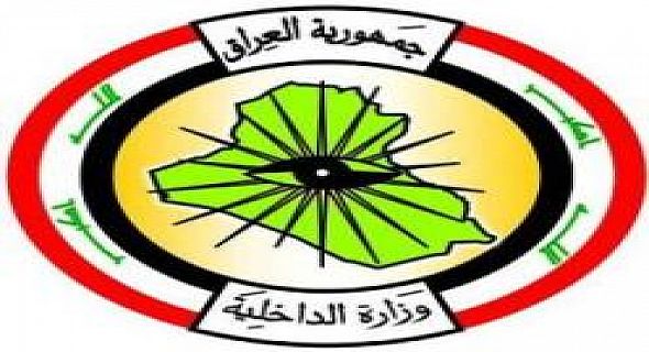 الداخلية تدعو المواطنين الى الابلاغ عن اي تحرك مشبوه يستهدف أمنهم وأموالهم