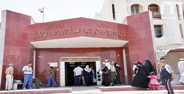 بعد الايقاف نتيجة الهزة الارضية …التقاعد الوطنية تباشر بالعمل في بناياتها يوم غد الثلاثاء