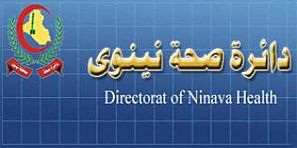 الصحة تفتتح مراكز علاجية في نينوى
