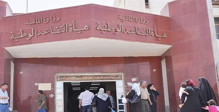 التقاعد العامة: صرف رواتب وجبة كانون الثاني للمتقاعدين العسكريين