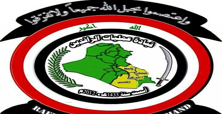 عمليات الرافدين ” تخصيص خط هاتفي ساخنللابلاغ عن الحالات المشبوهة التي تهدد الامن