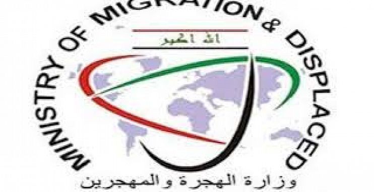 الهجرة توزع 252 الف حصة اغاثية على مخيمات القيارة وحمام العليل