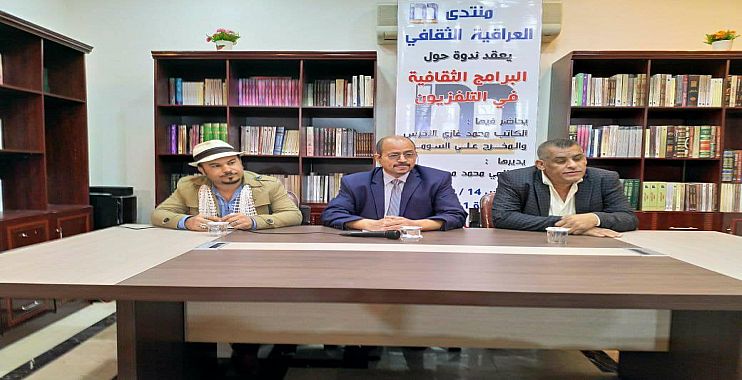 الاخرس والسومري في منتدى العراقية الثقافي