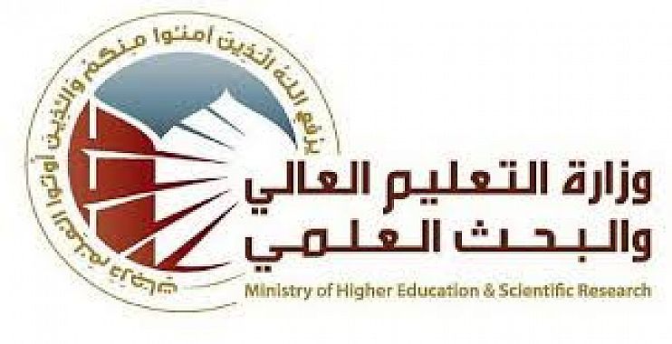 التعليم تعلن شروط القبول المركزي في الجامعات والمعاهد