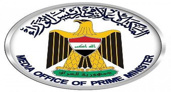 الامانة العامة لمجلس الوزراء : يوم غد الاحد ضمن عطلة عيد الفطر