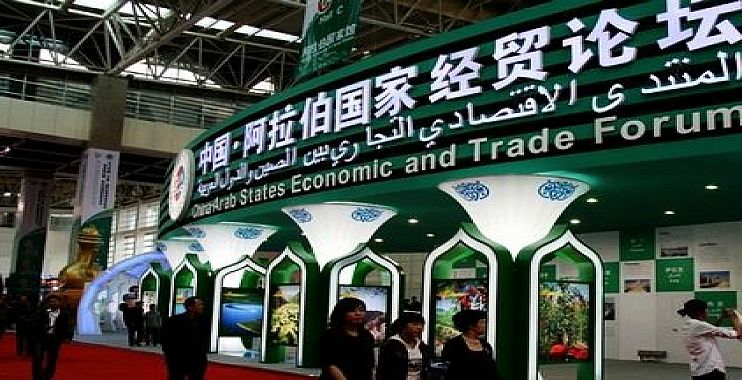 معرض تجاري صيني – عربي