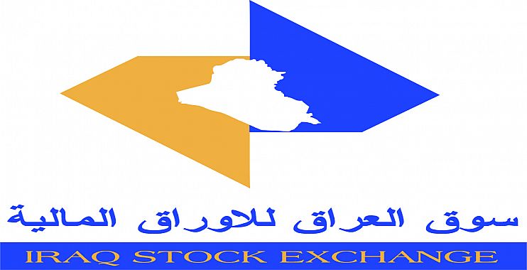 ارتفاع المؤشر الاسبوعي لسوق العراق للأوراق المالية