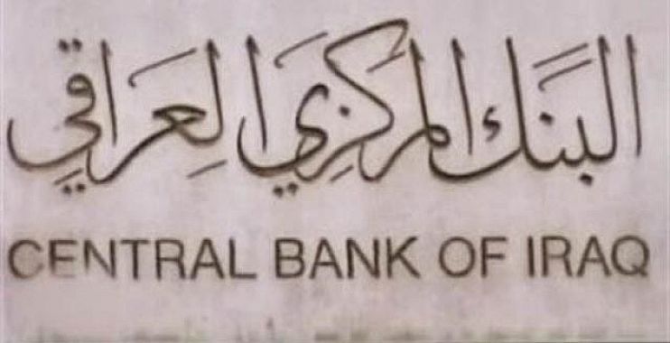 ارتفاع مبيعات البنك المركزي من العملة الأجنبية في مزاد اليوم