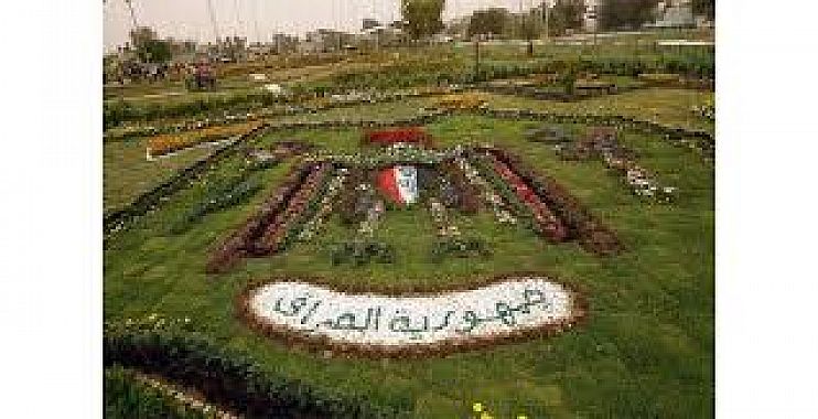الاحتفال بيوم بغداد السنوي