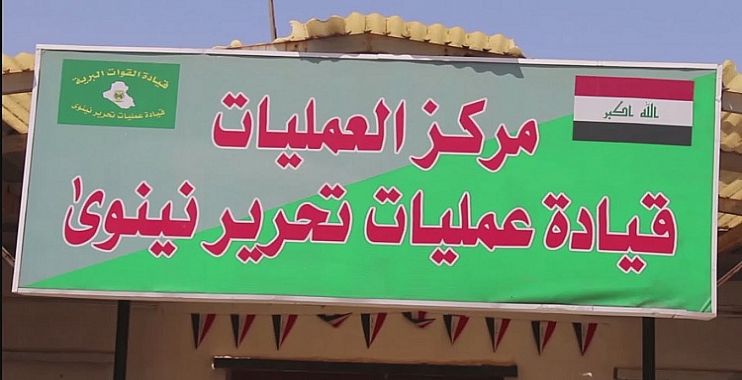 عمليات نينوى : العثور على مقبرة جماعية خاصة بالقوات الأمنية شمالي الموصل