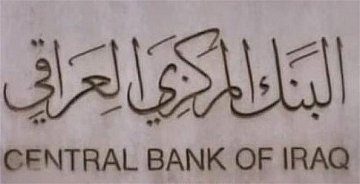 البنك المركزي العراقي يرفع مبيعاته من العملة الأجنبية إلى نحو 2 مليون دولار