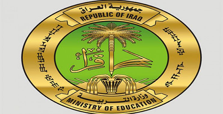 التربية تدرب 4600 مشرف تربوي ضمن برنامج بناء القدرات في التعليم