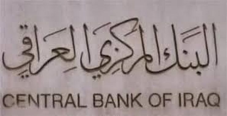 أول وزارتين تطبقان مشروع توطين الرواتب