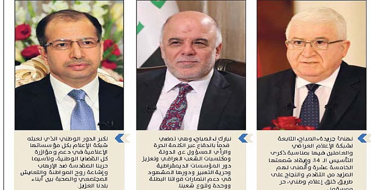 « الصـــــــــــــباح » توقد اليوم شمعتها الـ 15